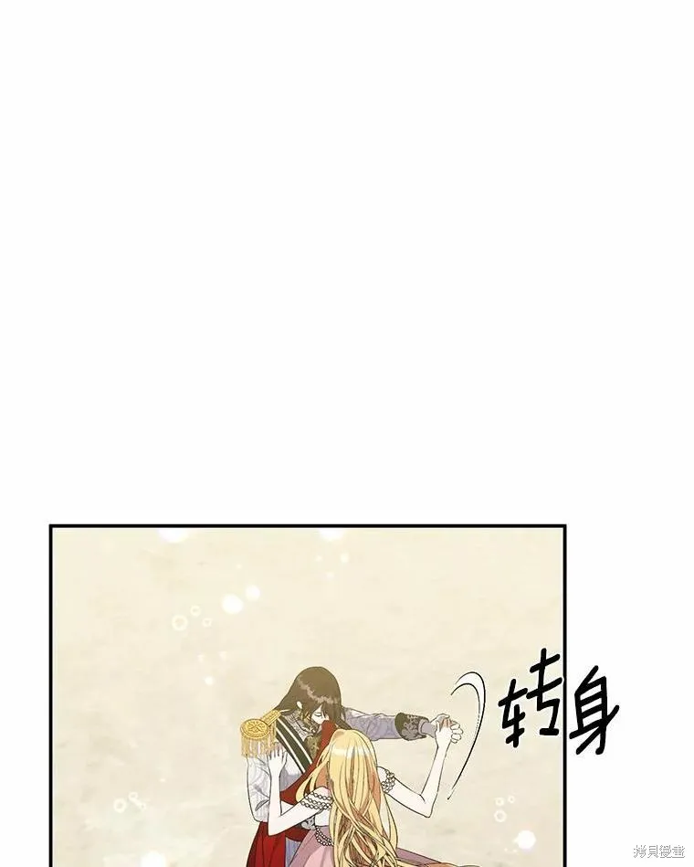 男主挡了我的前程,第40话,第4张