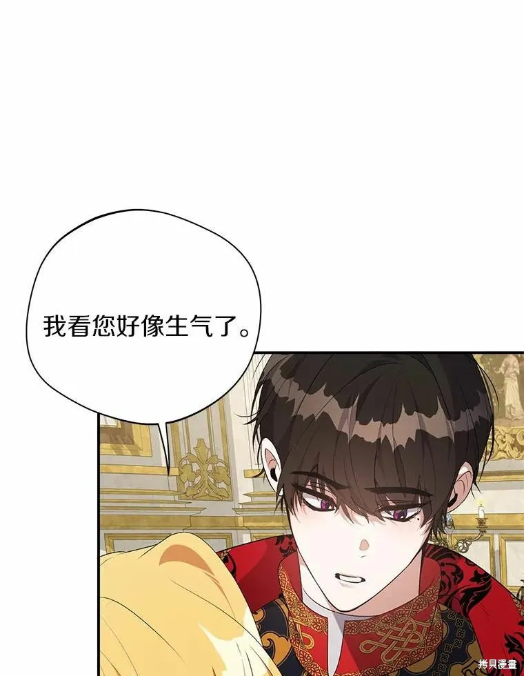 男主挡了我的前程,第40话,第51张
