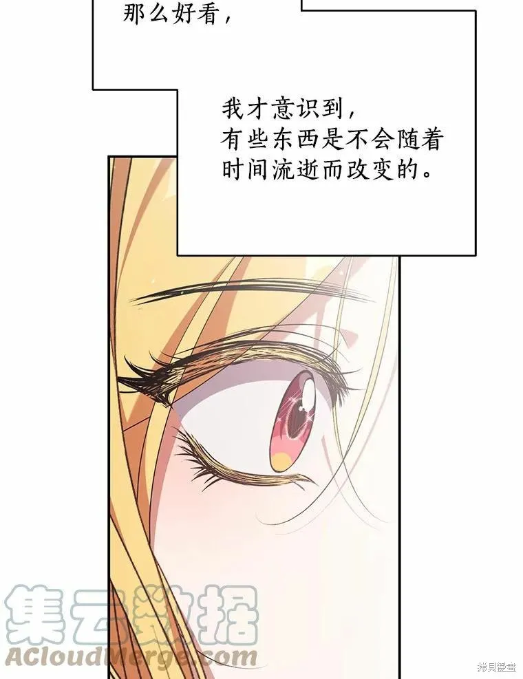 男主挡了我的前程,第40话,第65张