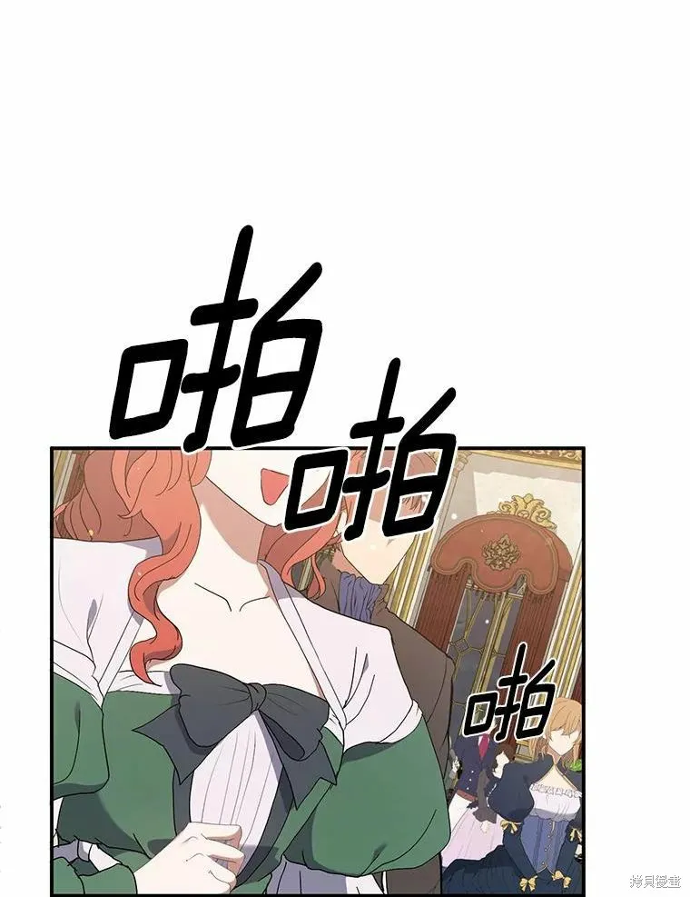 男主挡了我的前程,第40话,第71张
