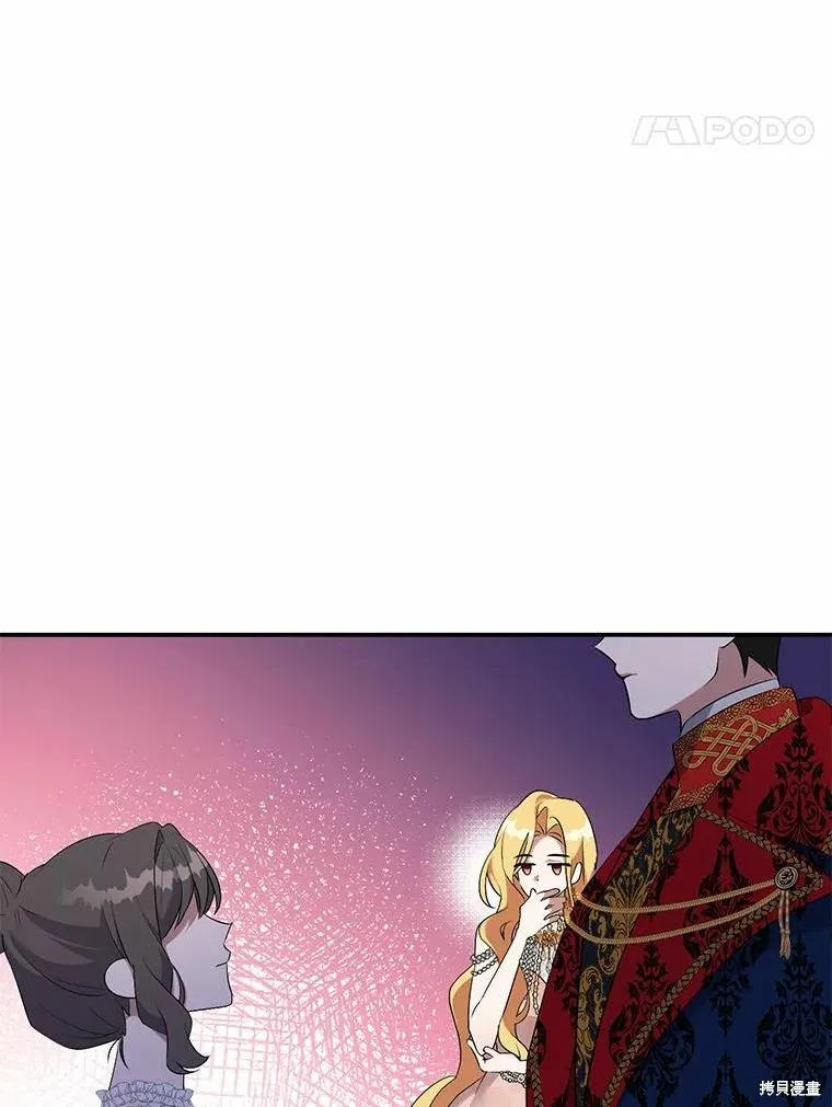 男主挡了我的前程,第40话,第96张