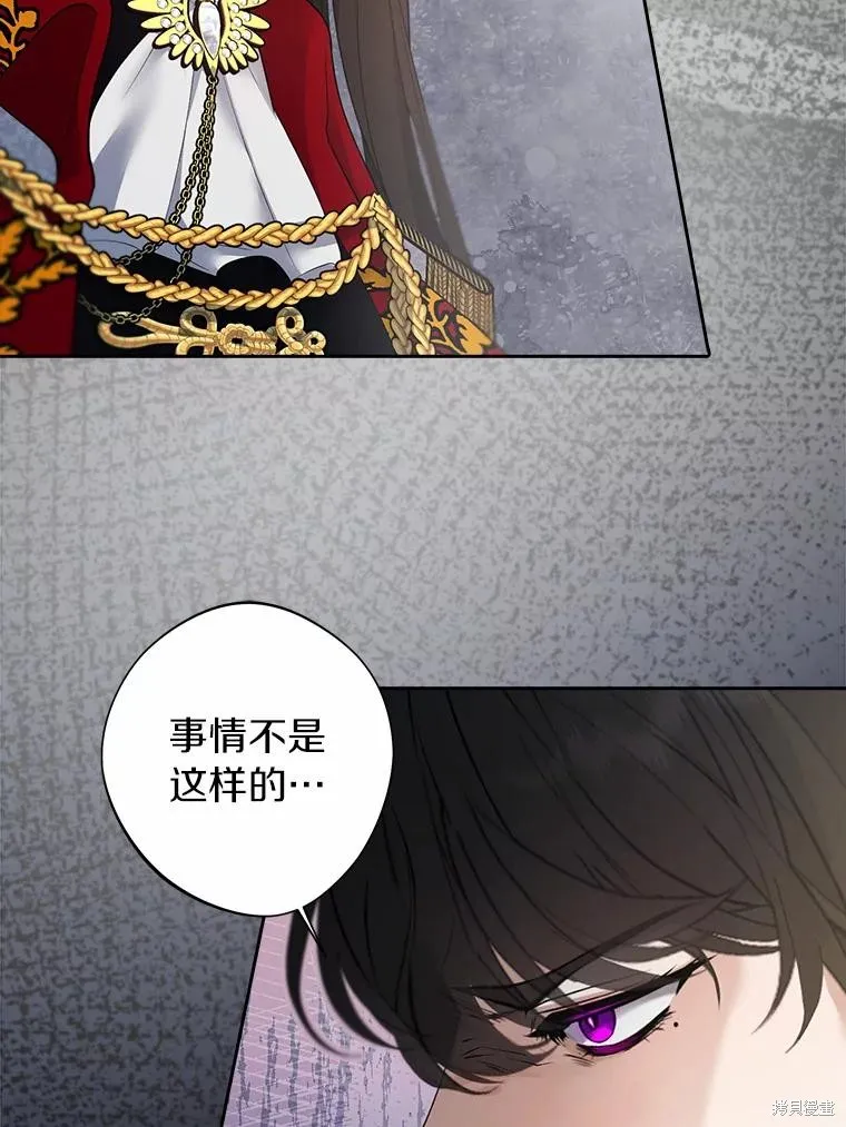 男主挡了我的前程,第59话,第24张