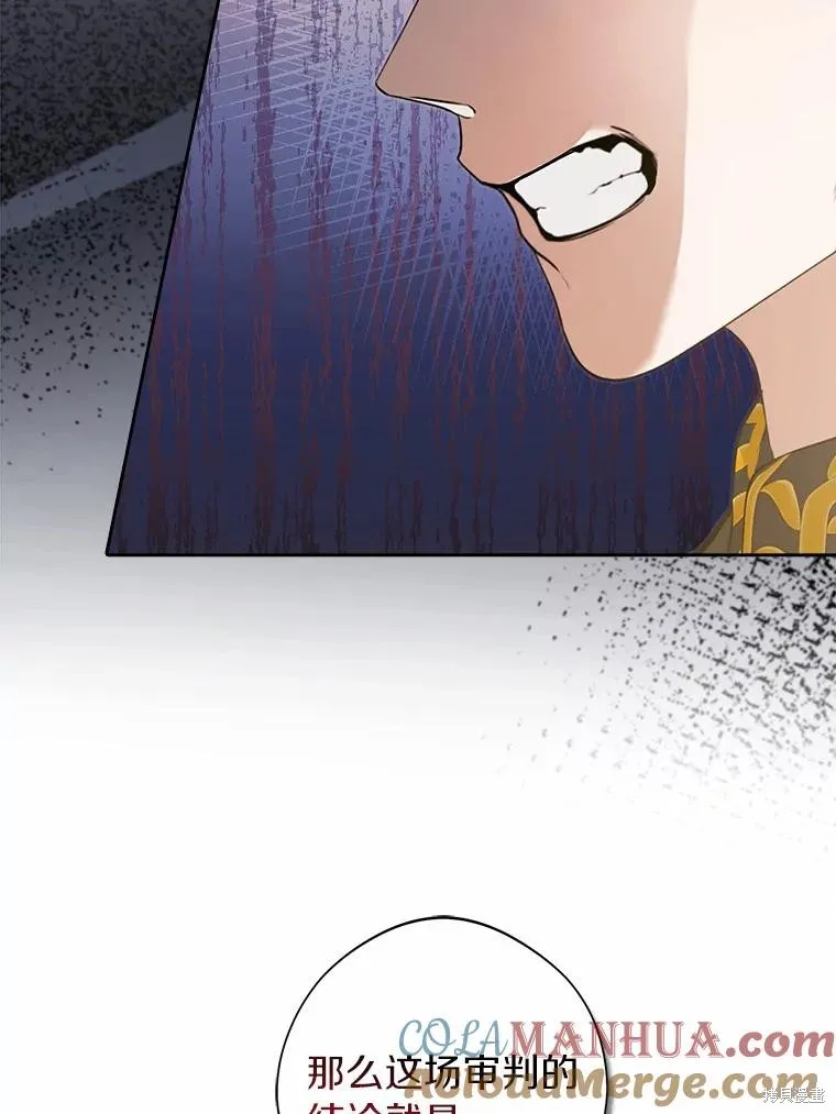 男主挡了我的前程,第59话,第25张