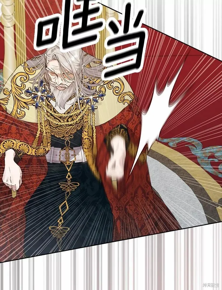 男主挡了我的前程,第59话,第54张