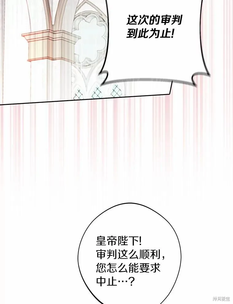 男主挡了我的前程,第59话,第56张