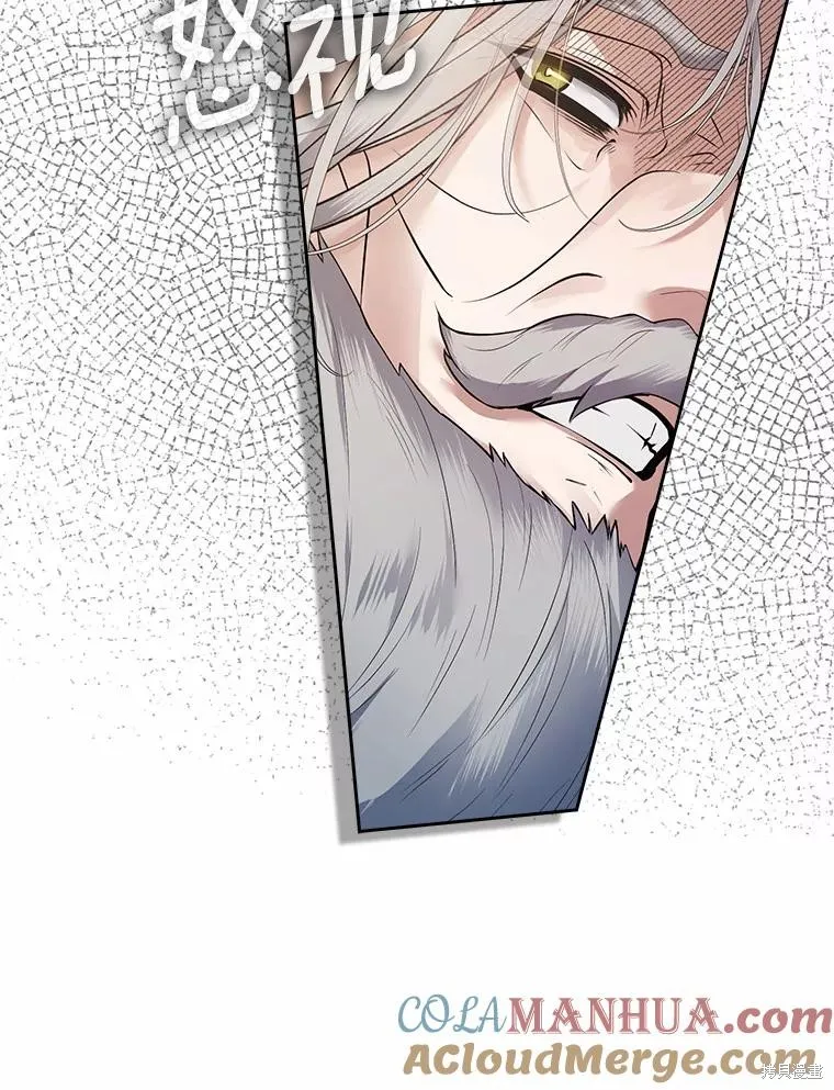 男主挡了我的前程,第59话,第58张