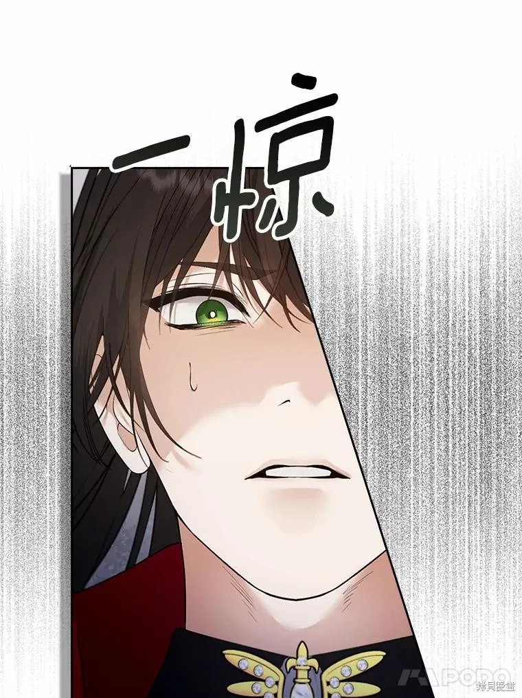 男主挡了我的前程,第59话,第59张