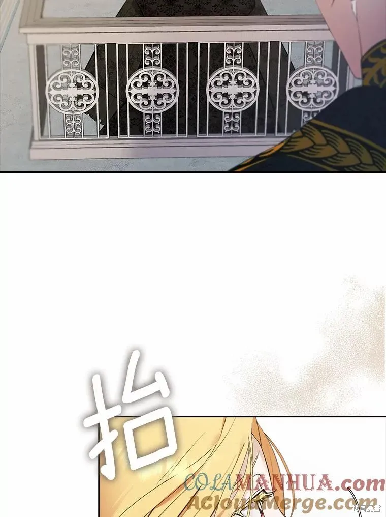 男主挡了我的前程,第59话,第61张
