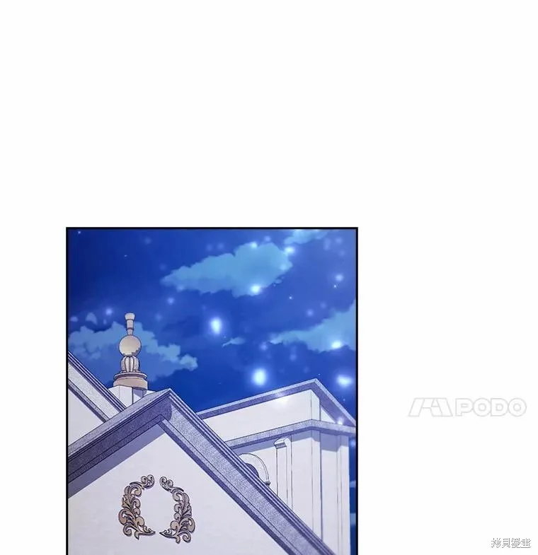 男主挡了我的前程,第59话,第72张