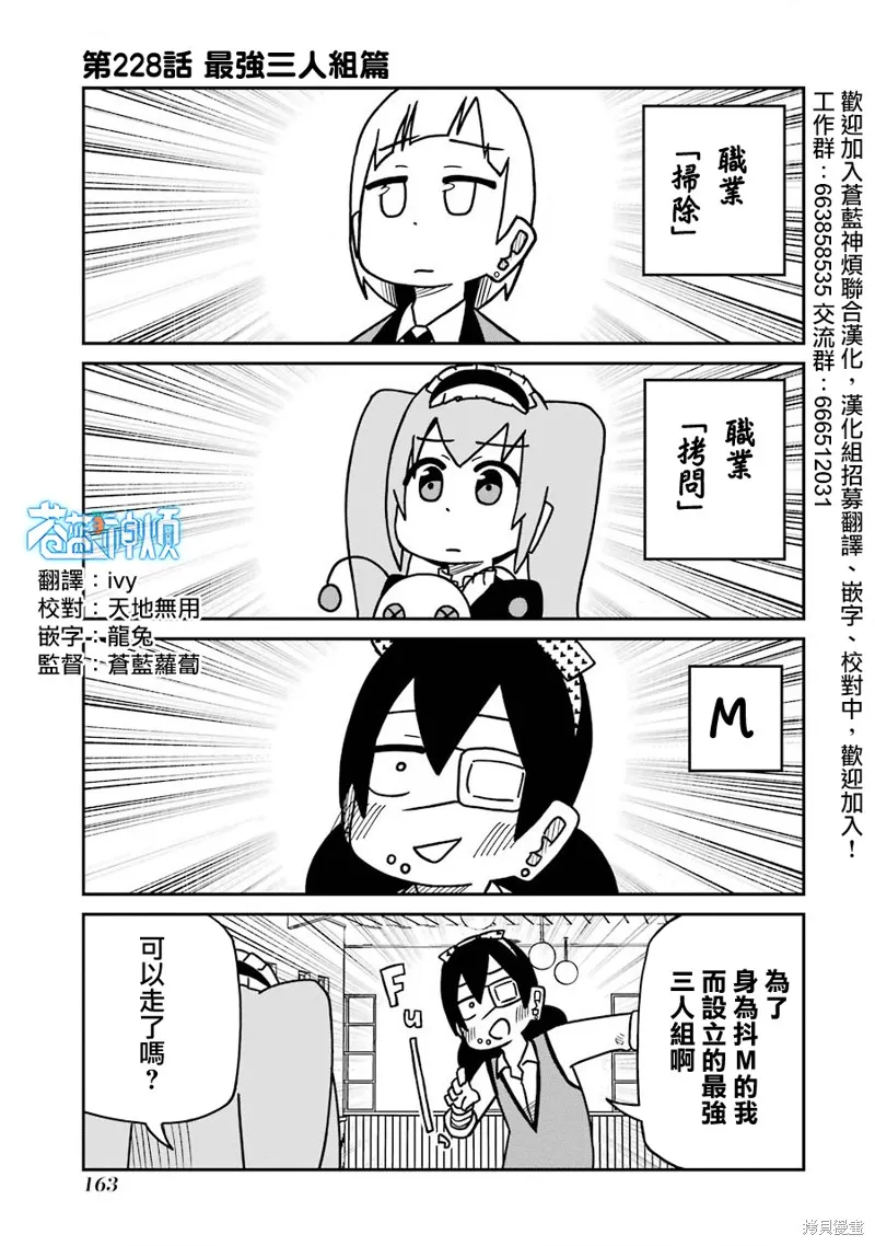 狂賭之淵(仮),第228话,第1张