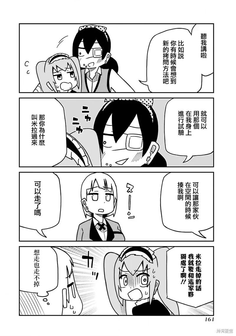狂賭之淵(仮),第228话,第2张