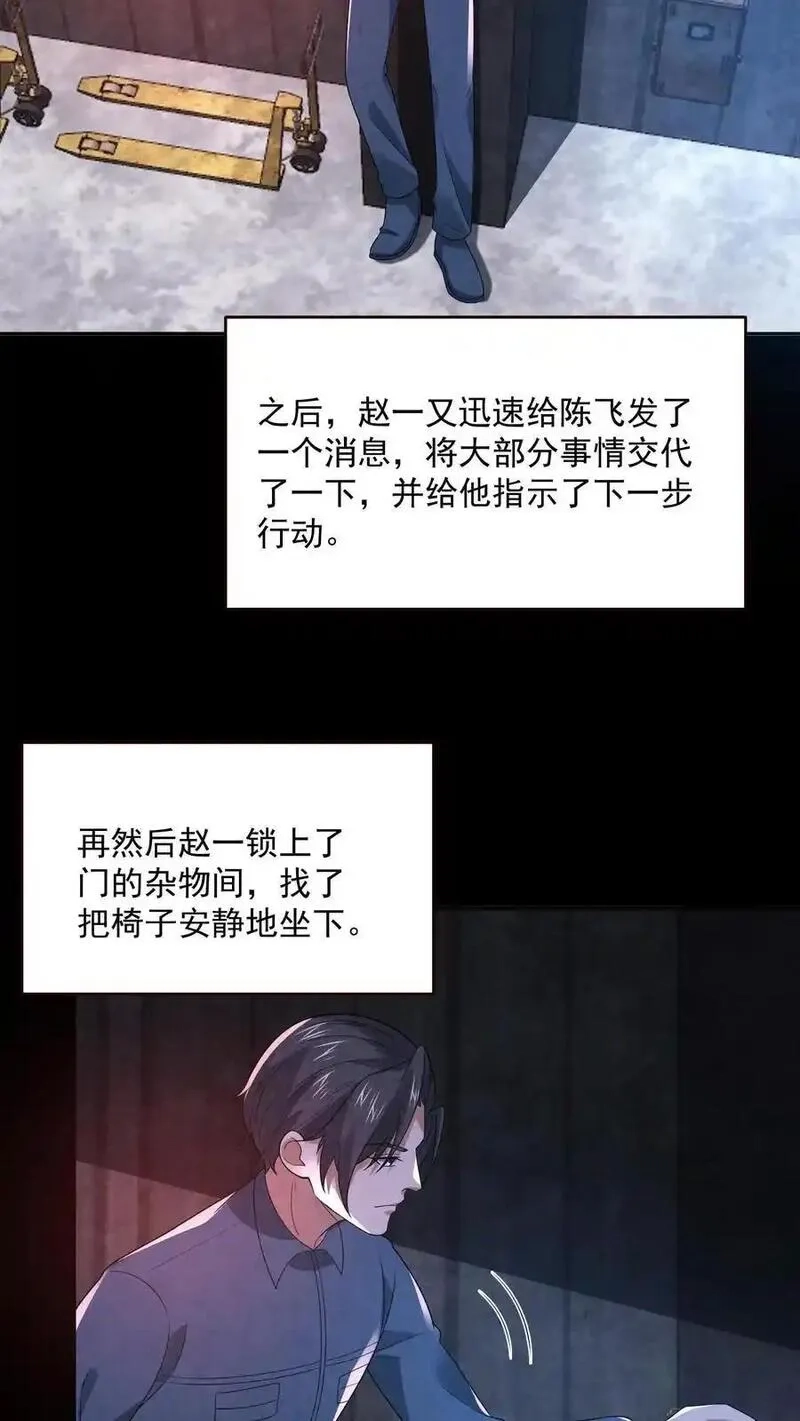 因为谨慎而过分凶狠,第186话 布里茨之心,第11张