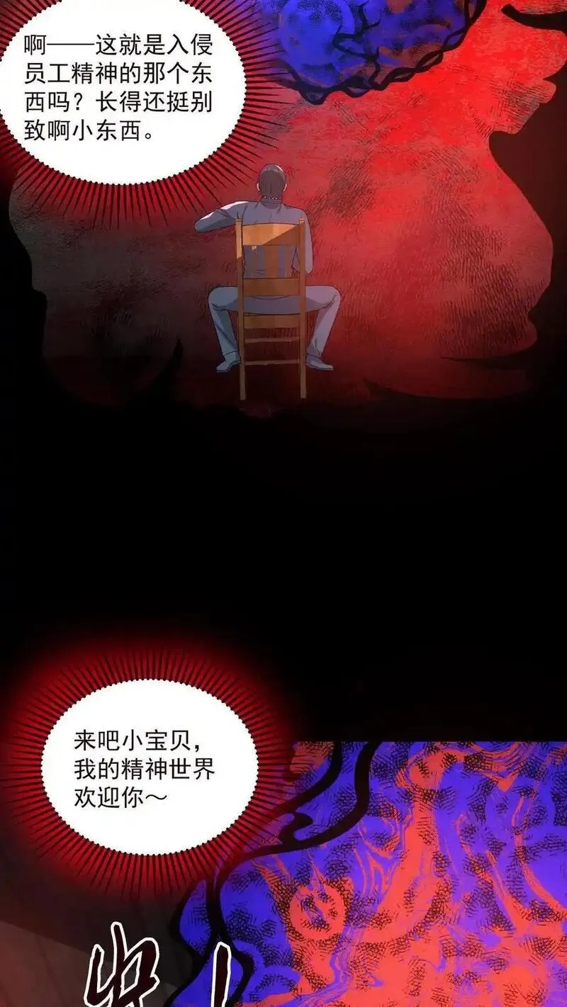 因为谨慎而过分凶狠,第186话 布里茨之心,第17张