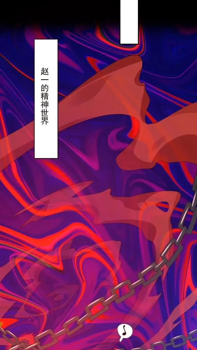 因为谨慎而过分凶狠,第186话 布里茨之心,第19张