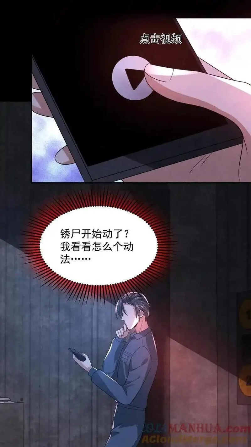 因为谨慎而过分凶狠,第186话 布里茨之心,第2张