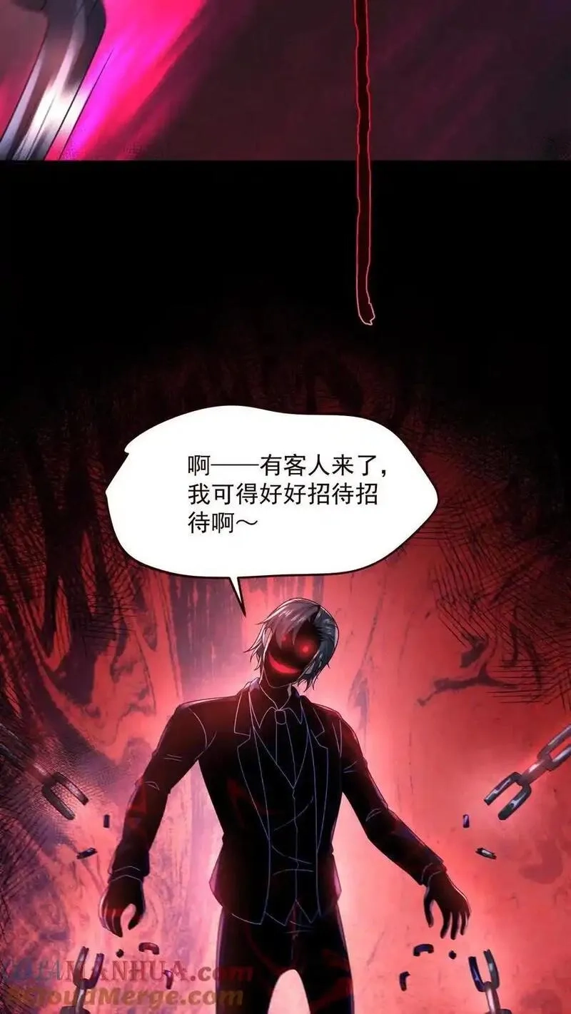 因为谨慎而过分凶狠,第186话 布里茨之心,第33张