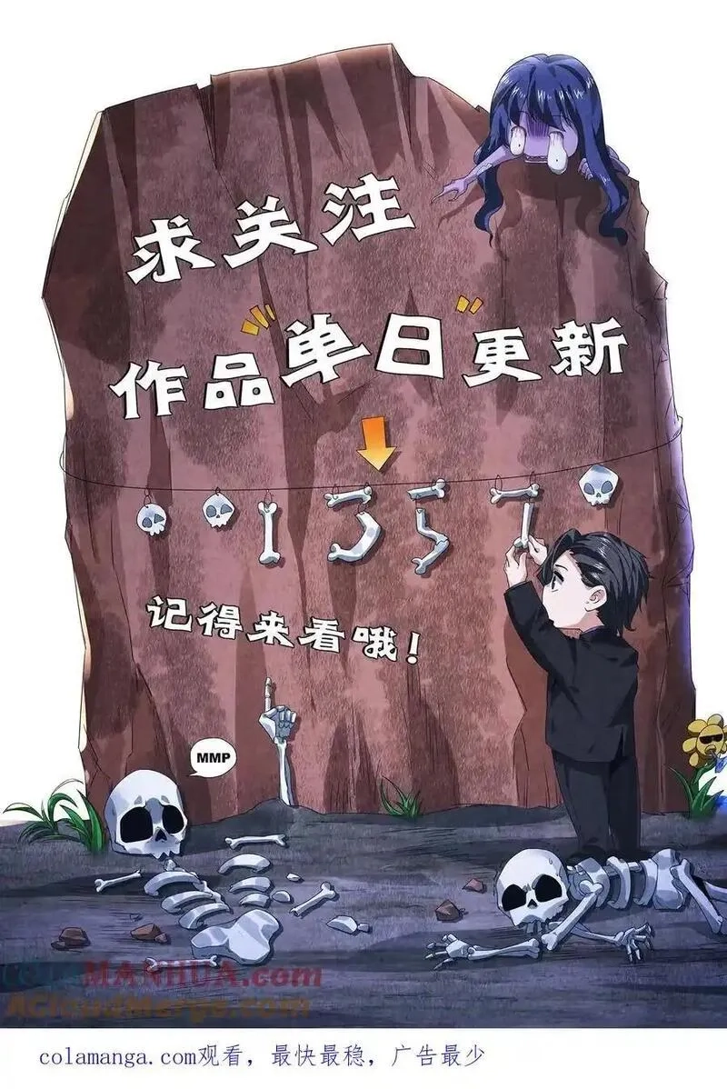 因为谨慎而过分凶狠,第186话 布里茨之心,第35张
