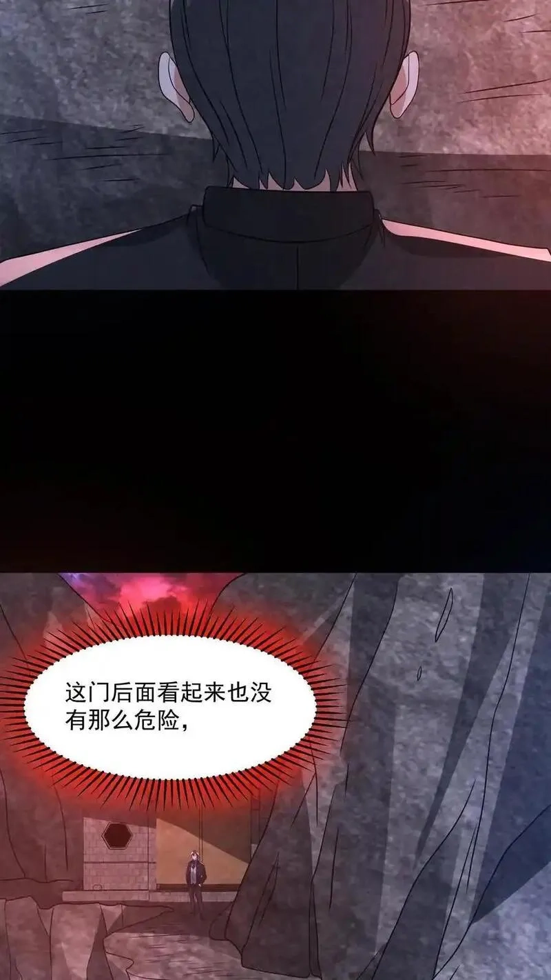 因为谨慎而过分凶狠,第197话 要和山神做交易,第32张