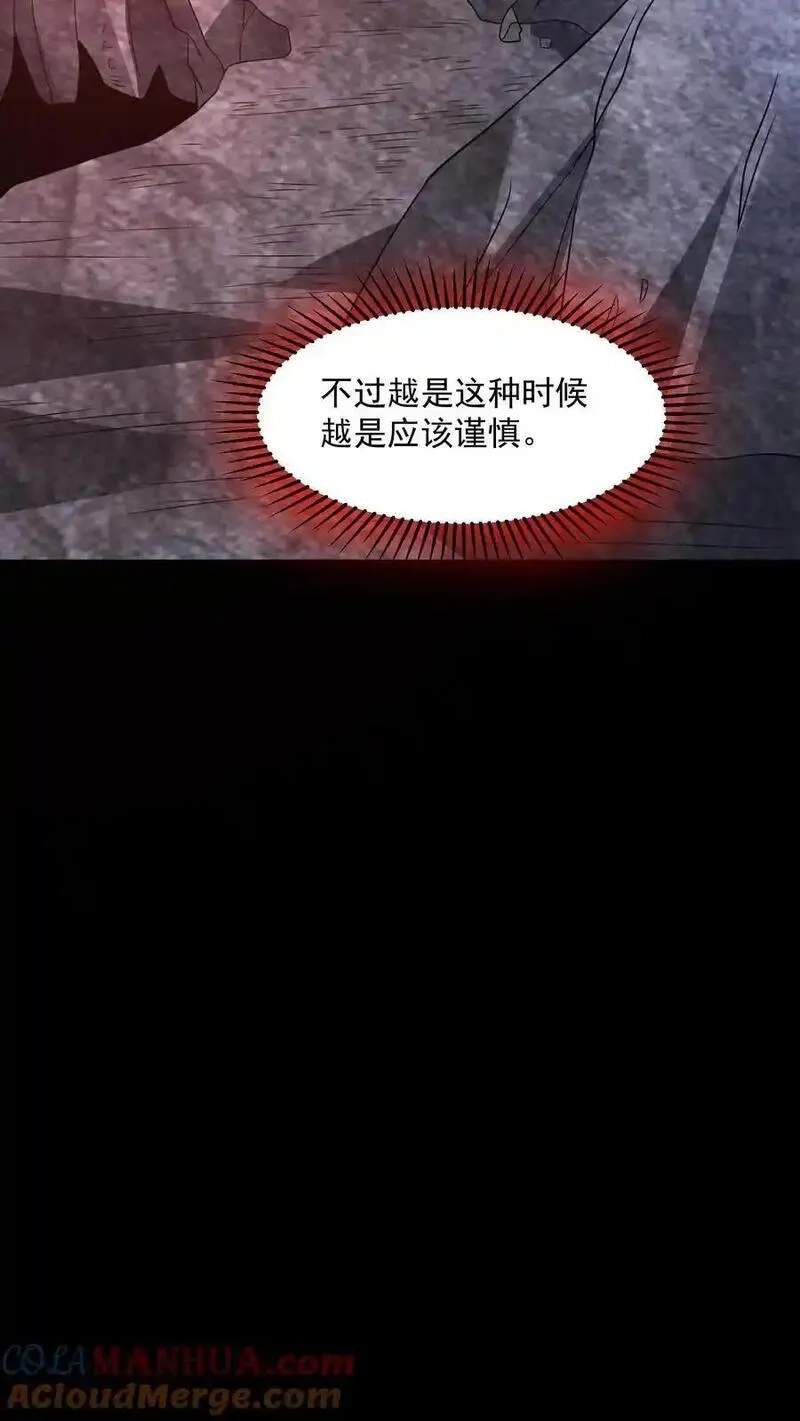 因为谨慎而过分凶狠,第197话 要和山神做交易,第33张