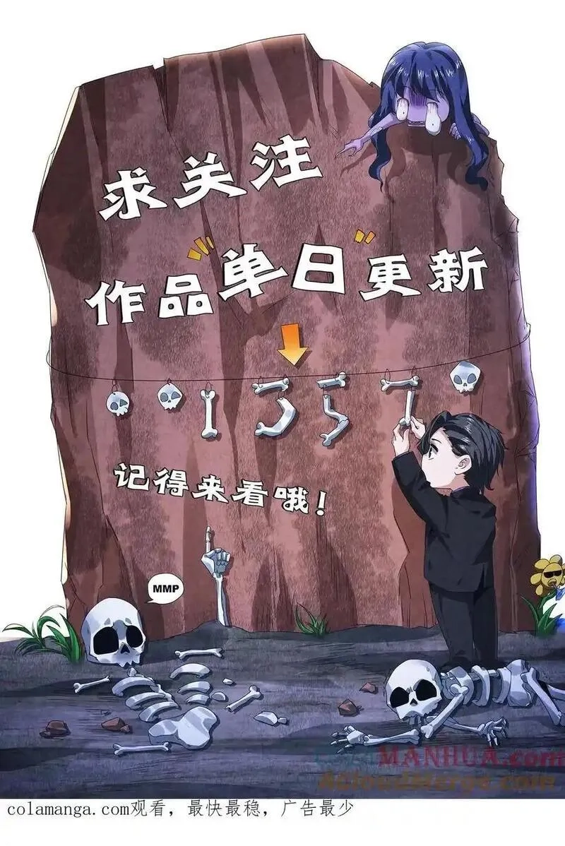 因为谨慎而过分凶狠,第197话 要和山神做交易,第35张