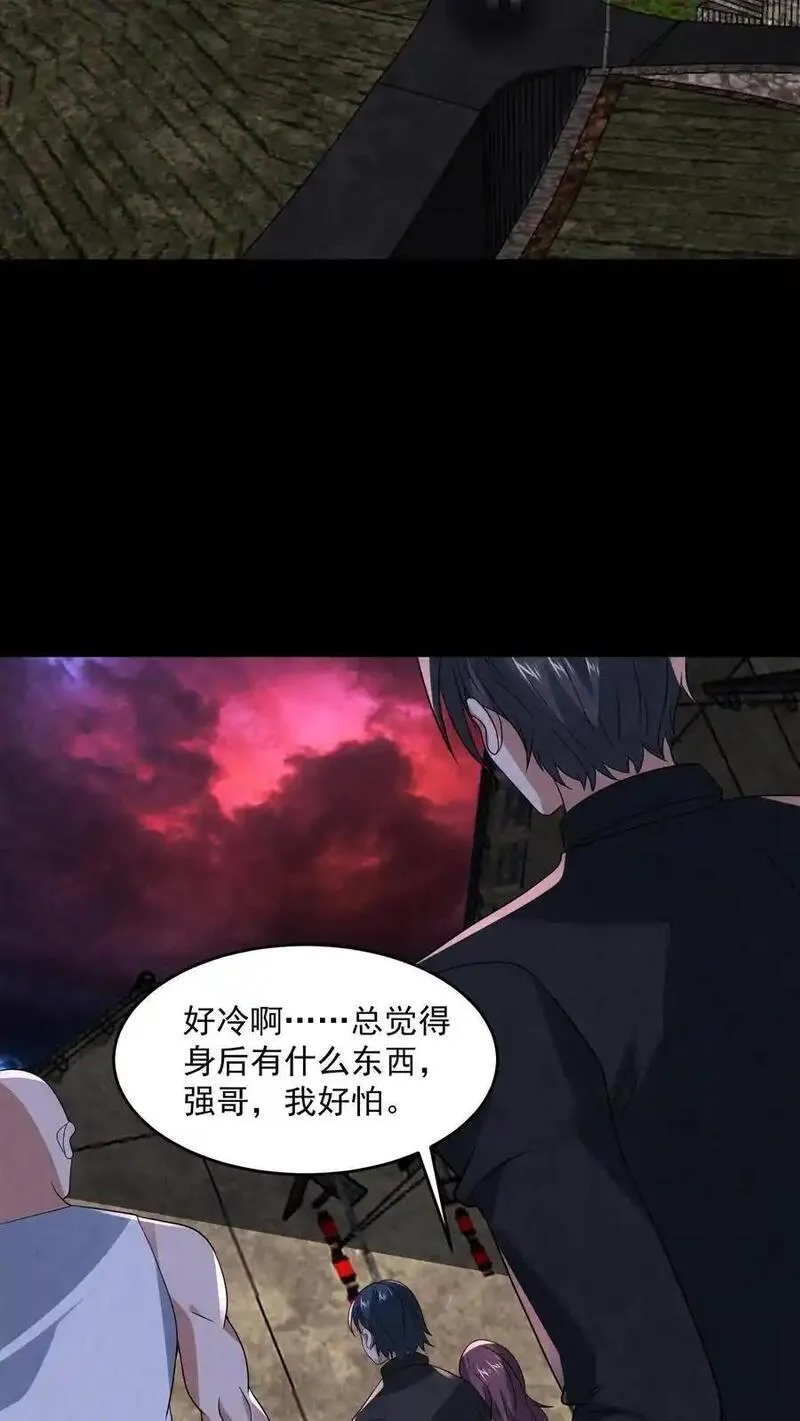 因为谨慎而过分凶狠,第192话 草丛里蹿出四个人,第20张