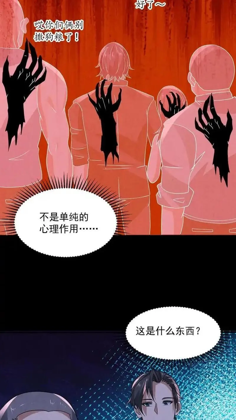 因为谨慎而过分凶狠,第192话 草丛里蹿出四个人,第22张