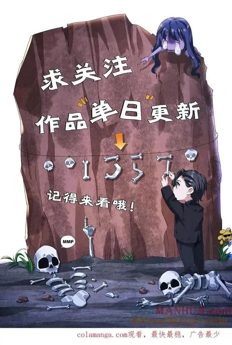 因为谨慎而过分凶狠,第192话 草丛里蹿出四个人,第35张