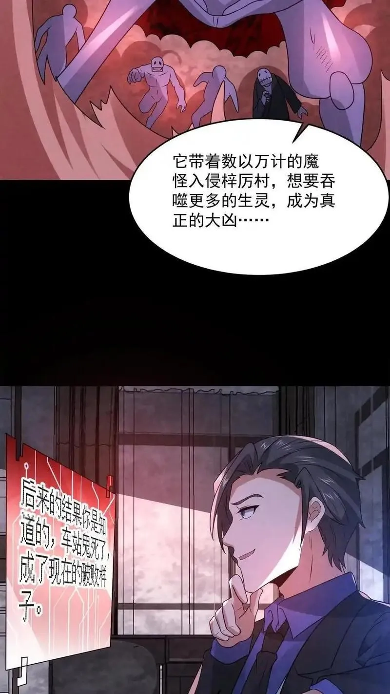 因为谨慎而过分凶狠,第192话 草丛里蹿出四个人,第4张