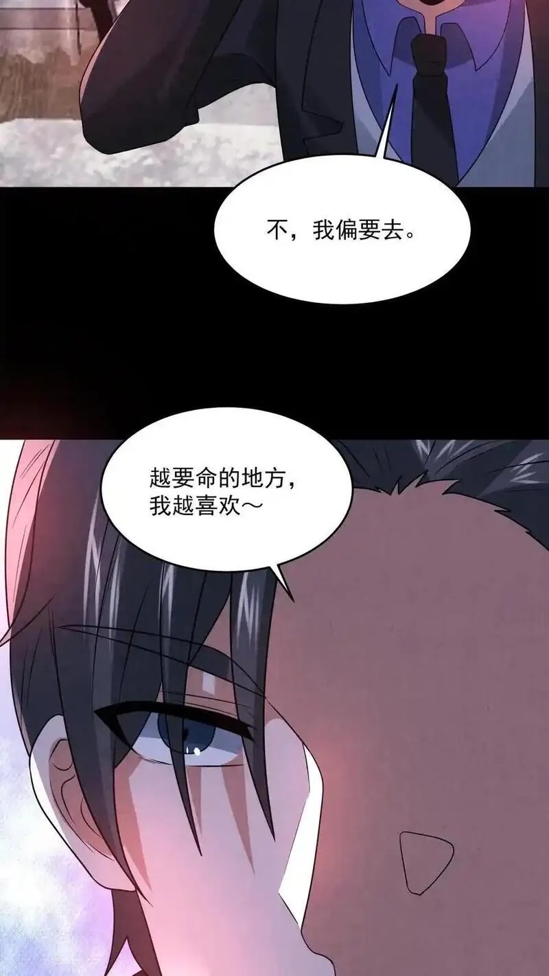 因为谨慎而过分凶狠,第192话 草丛里蹿出四个人,第6张