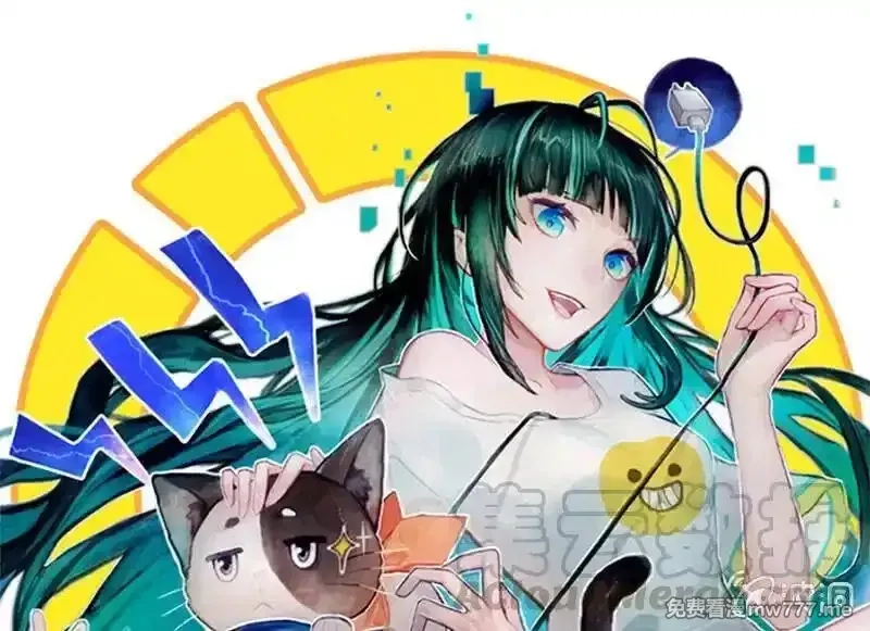 我的充电女友,伞伞侠,第1张