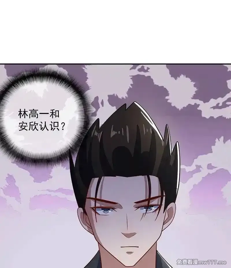 我的充电女友,伞伞侠,第11张