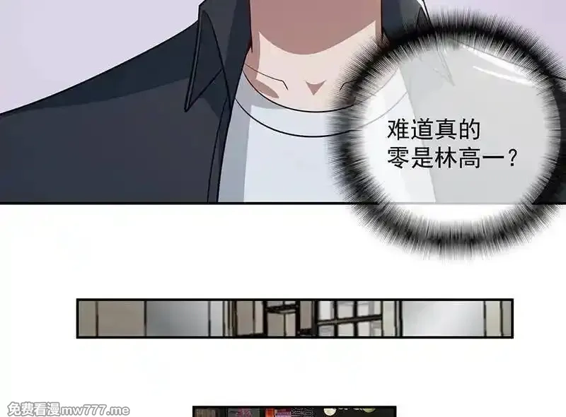 我的充电女友,伞伞侠,第12张