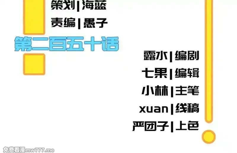 我的充电女友,伞伞侠,第3张