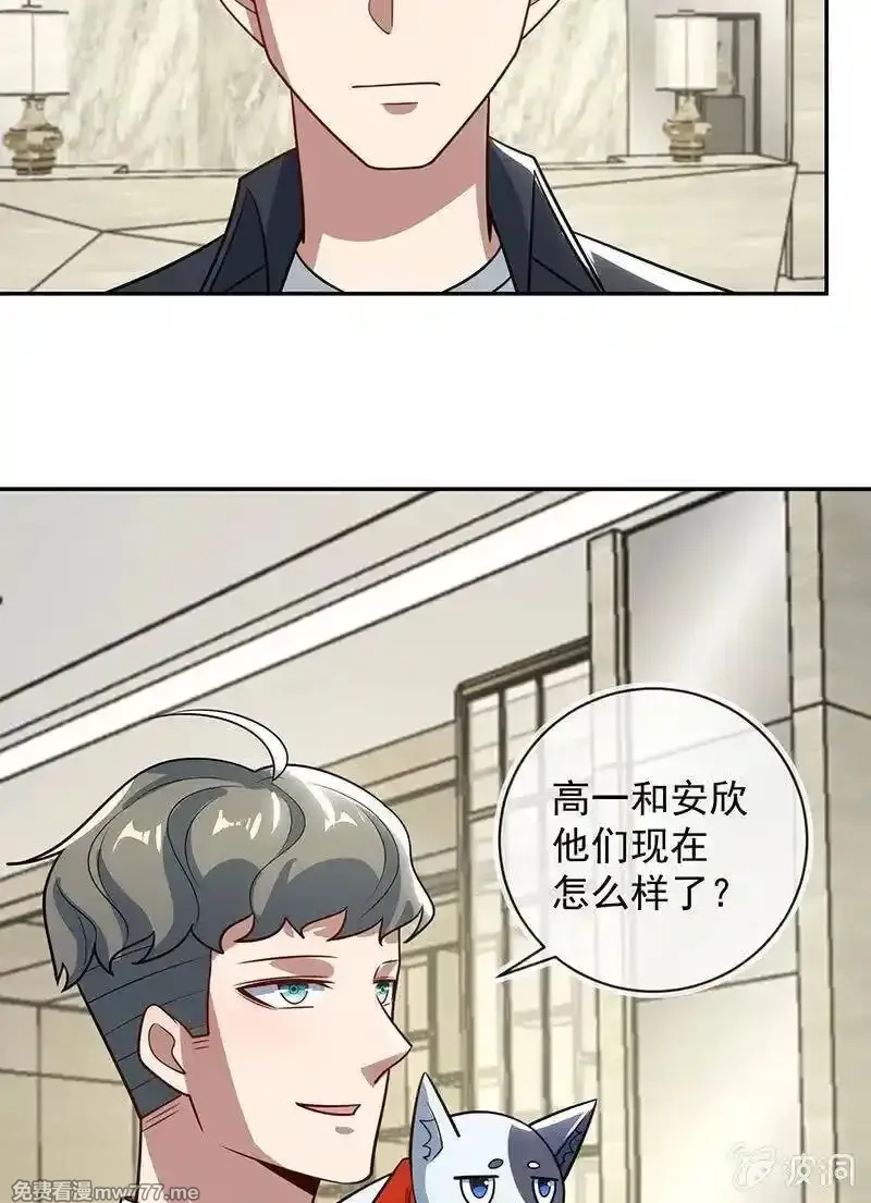 我的充电女友,伞伞侠,第9张