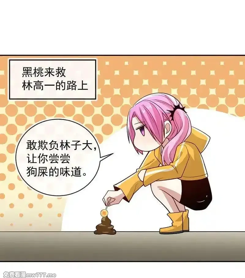 我的充电女友,因为他是林高一,第14张