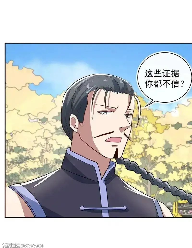我的充电女友,因为他是林高一,第26张