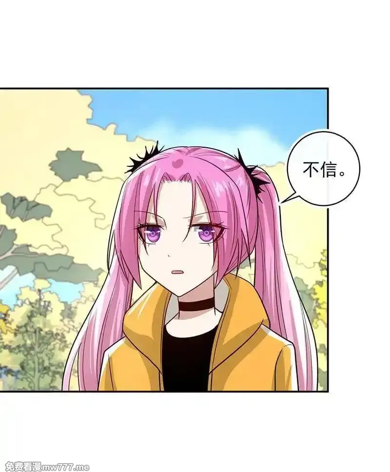 我的充电女友,因为他是林高一,第27张
