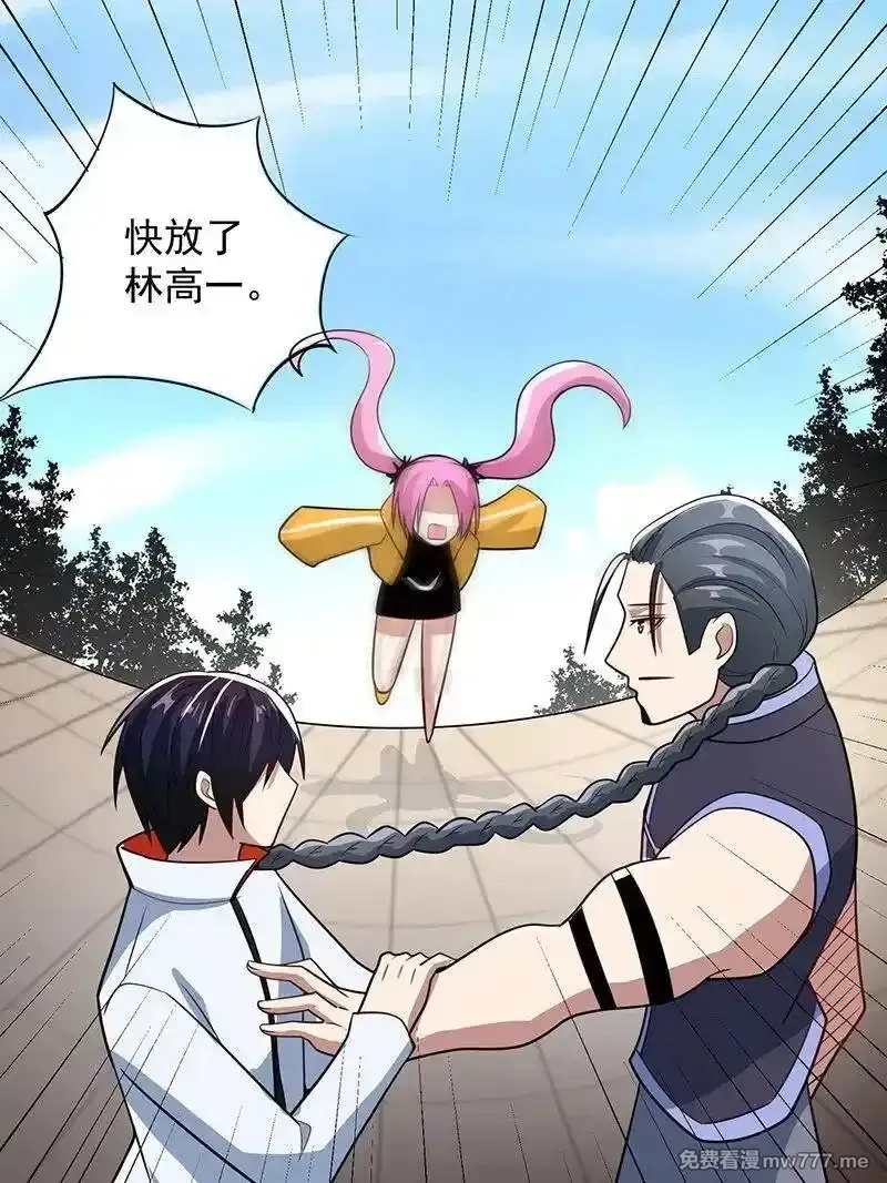 我的充电女友,因为他是林高一,第31张