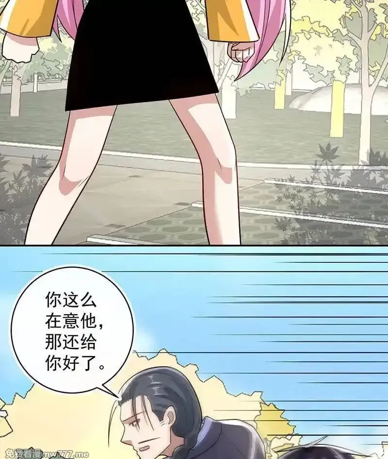 我的充电女友,因为他是林高一,第42张
