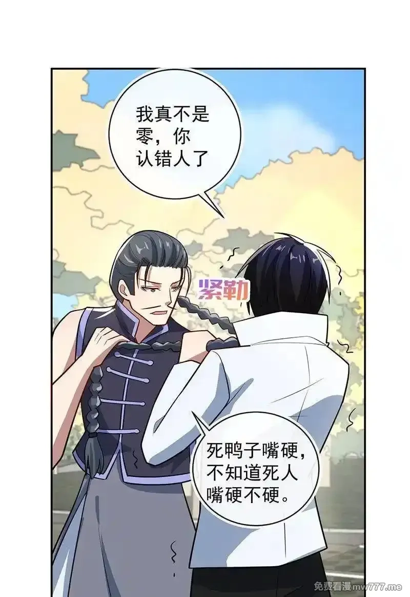我的充电女友,因为他是林高一,第7张