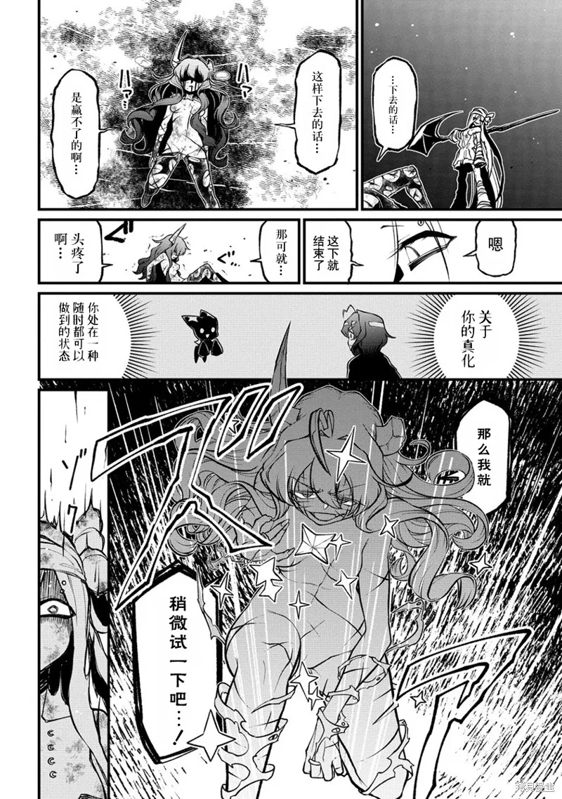 憧憬成为魔法少女,第45话,第12张