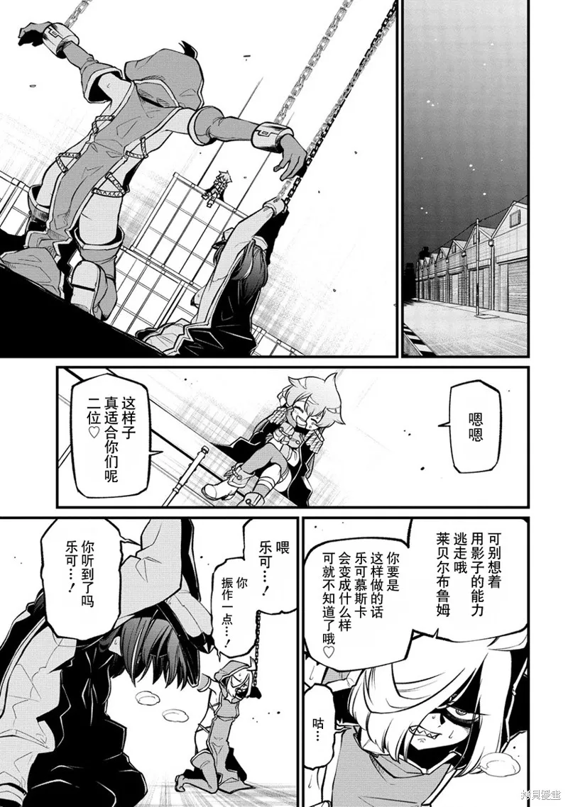 憧憬成为魔法少女,第45话,第13张