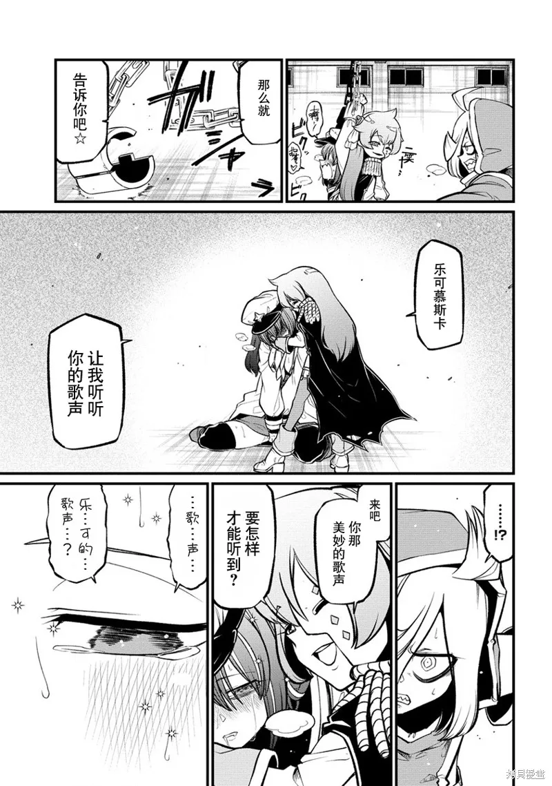 憧憬成为魔法少女,第45话,第15张