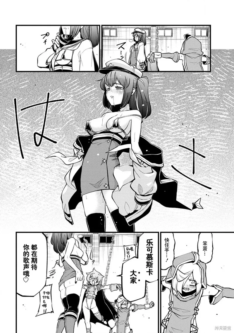 憧憬成为魔法少女,第45话,第16张
