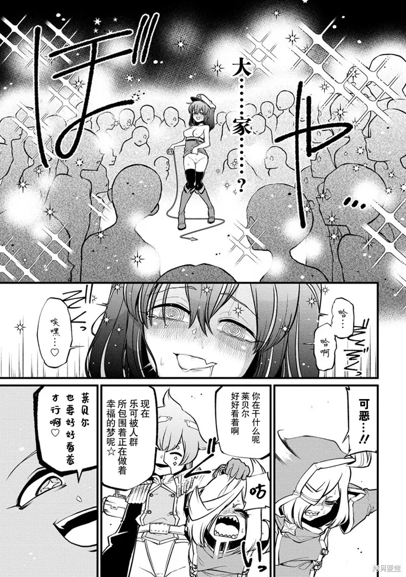 憧憬成为魔法少女,第45话,第17张