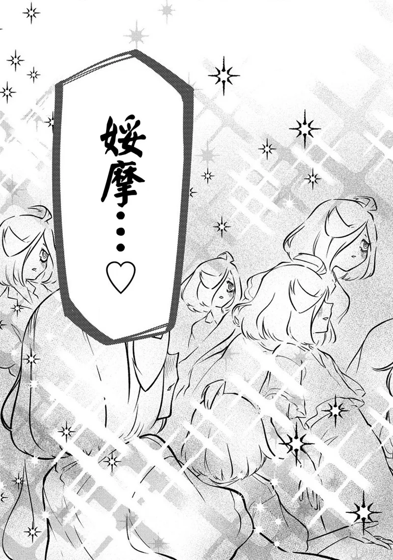 憧憬成为魔法少女,第45话,第23张
