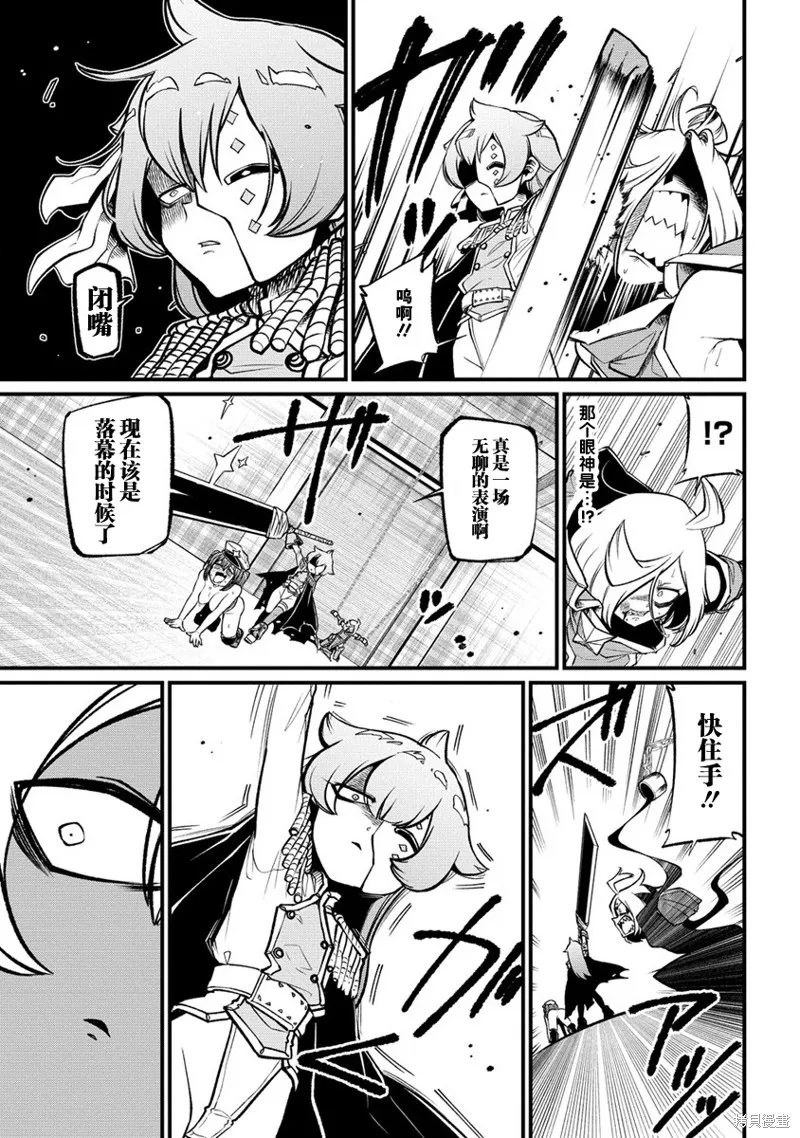 憧憬成为魔法少女,第45话,第25张