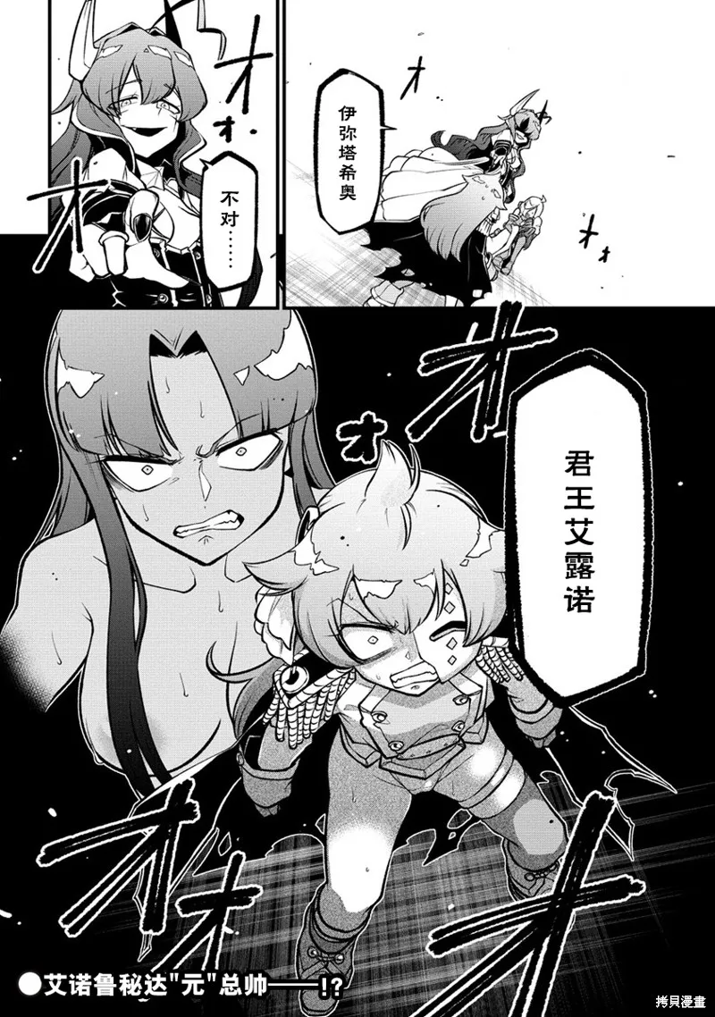 憧憬成为魔法少女,第45话,第28张