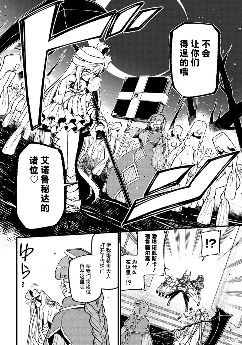 憧憬成为魔法少女,第45话,第6张