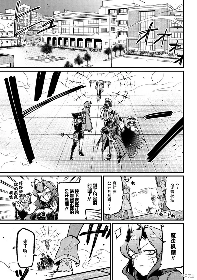 憧憬成为魔法少女,第48话,第11张